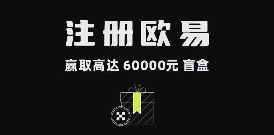 欧意app新手教程：注册下载、买币入金到安全设置指南